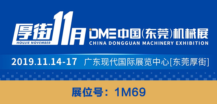 洛陽信成將攜部分機電產(chǎn)品--亮相2019DME中國