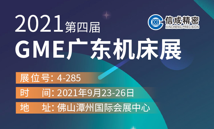 BMT固定刀座、切削液加注車亮相（9月23-26日）GME廣東機(jī)床展