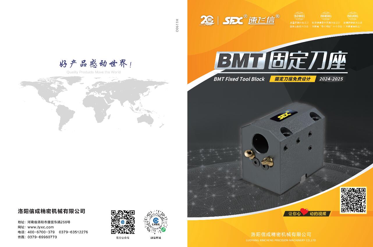 刀座樣冊宣傳折頁