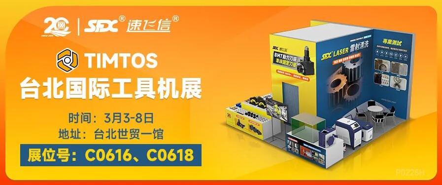 3月3-8日，新品BMT動力刀座亮相臺北國際工具機展！