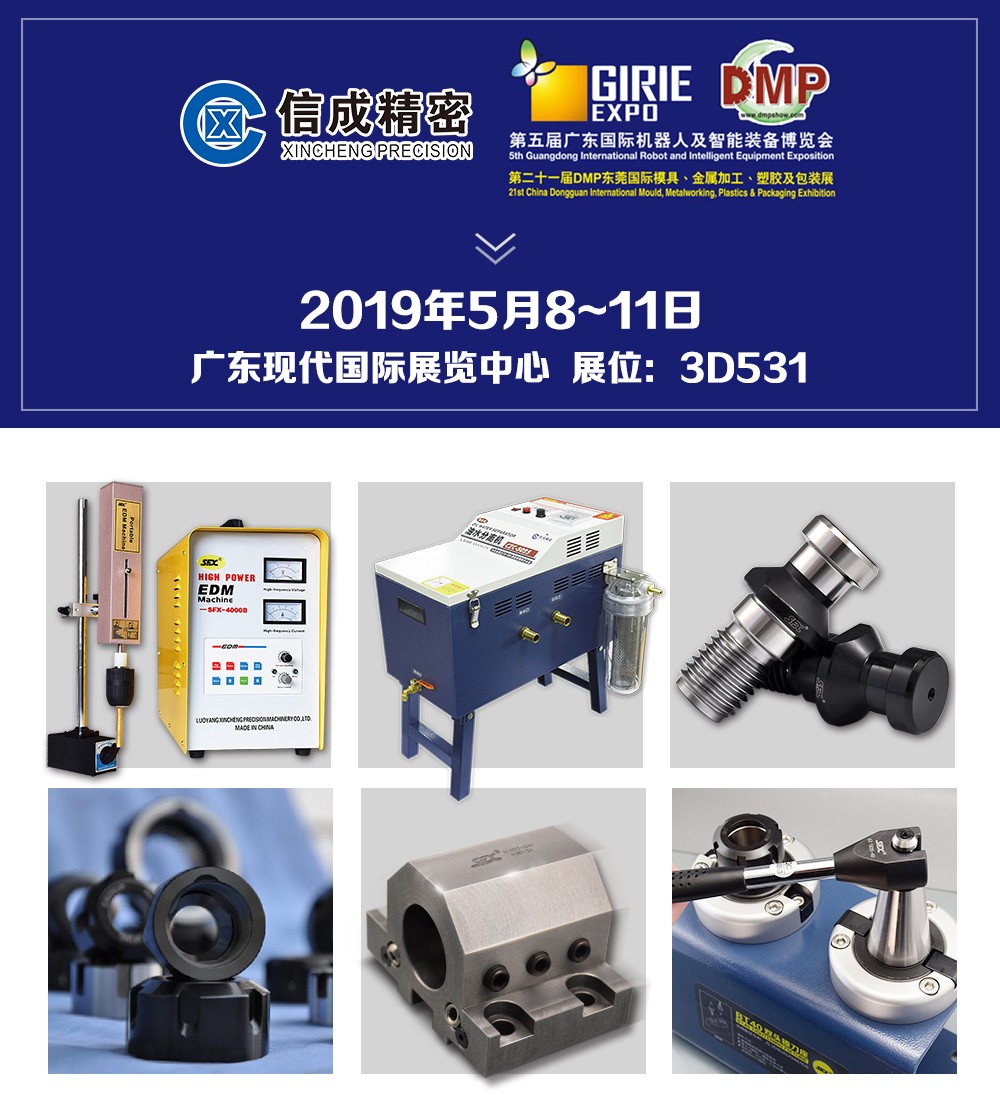 【資料】2019DMP展會(huì)微信圖J0415潘云.jpg