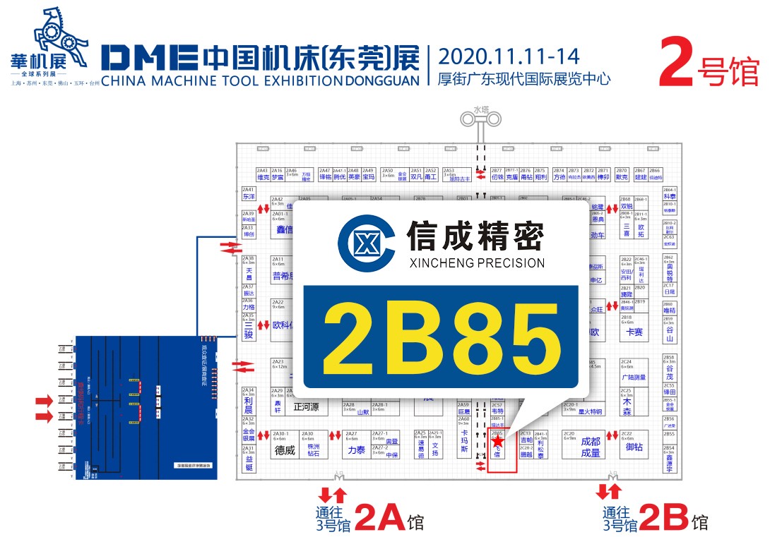 【資料】DME中國機(jī)床展展位圖K1103張曉燕.jpg