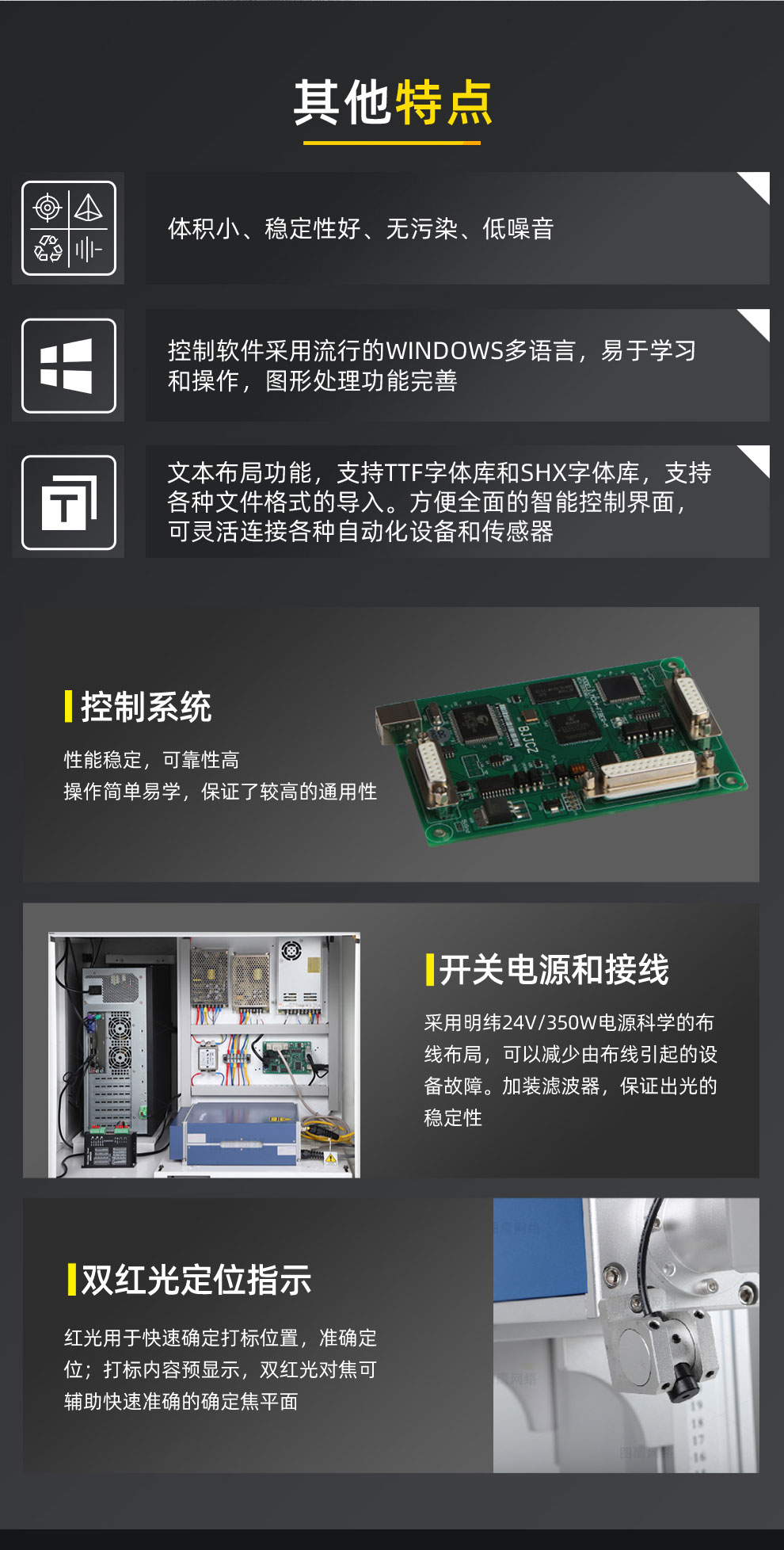 【定稿】刀柄用激光打標(biāo)機-詳情-N0318-牛力_05.jpg