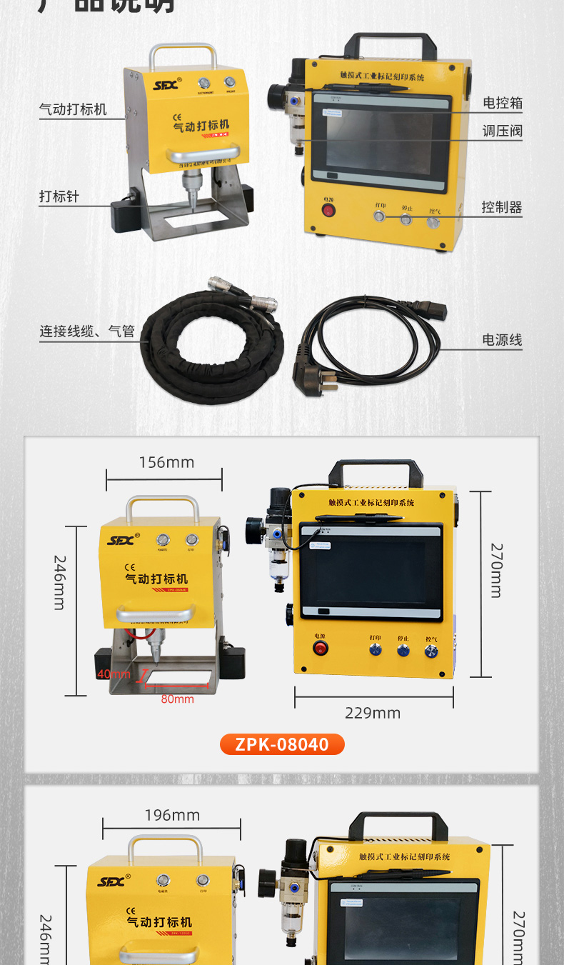 【整理】氣動(dòng)打標(biāo)機(jī)綜合鏈接詳情N0522Z_05.jpg