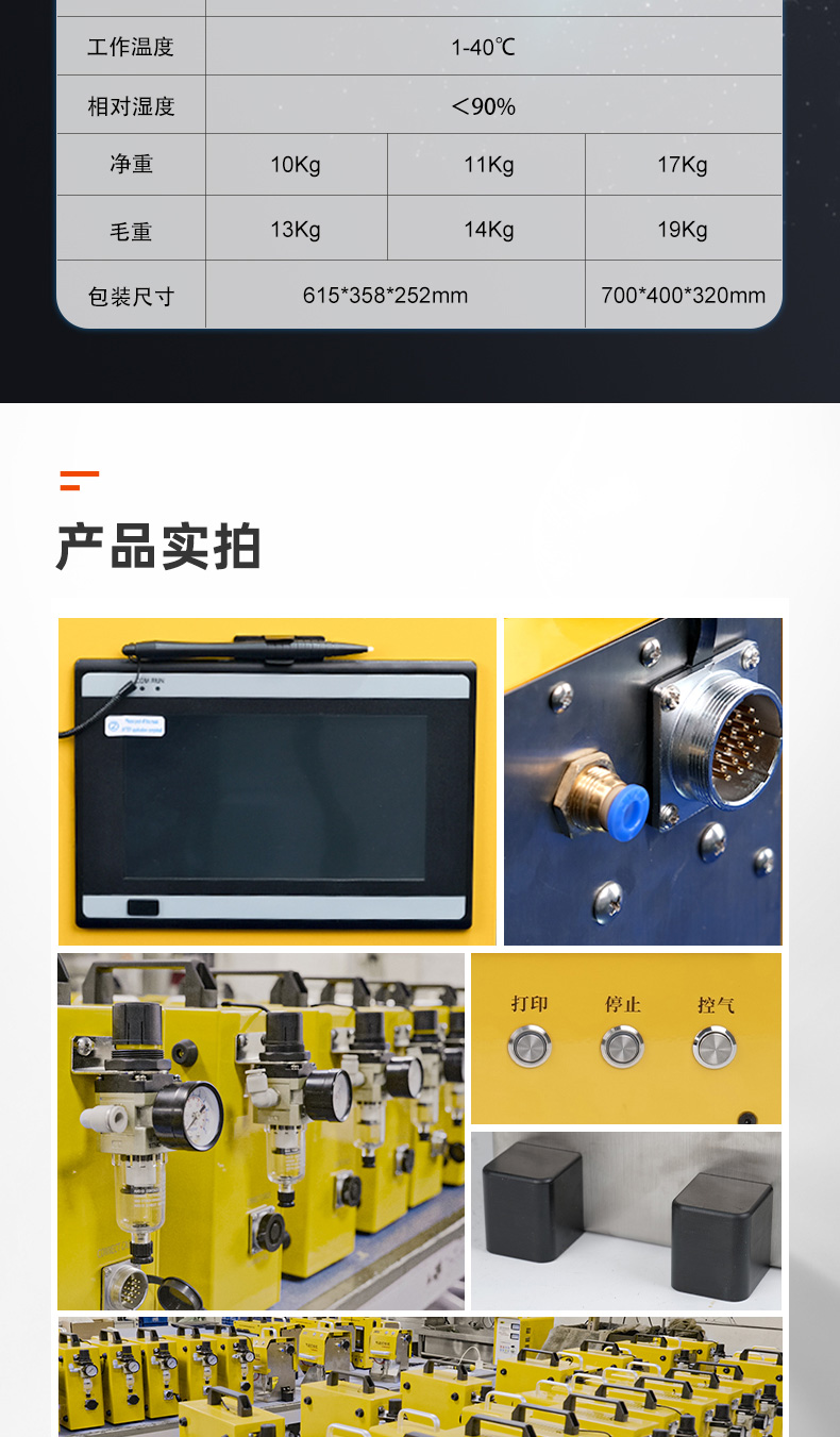 【整理】氣動(dòng)打標(biāo)機(jī)綜合鏈接詳情N0522Z_07.jpg