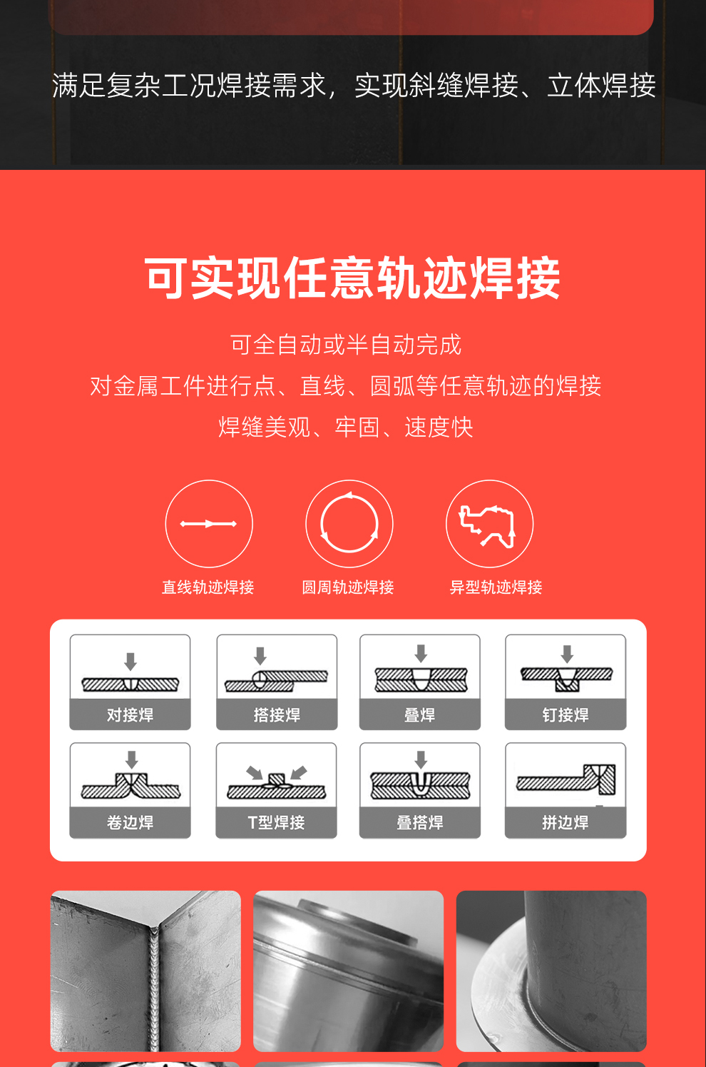 【待審】內貿-平臺自動激光焊接機--詳情O0520牛力_04.jpg