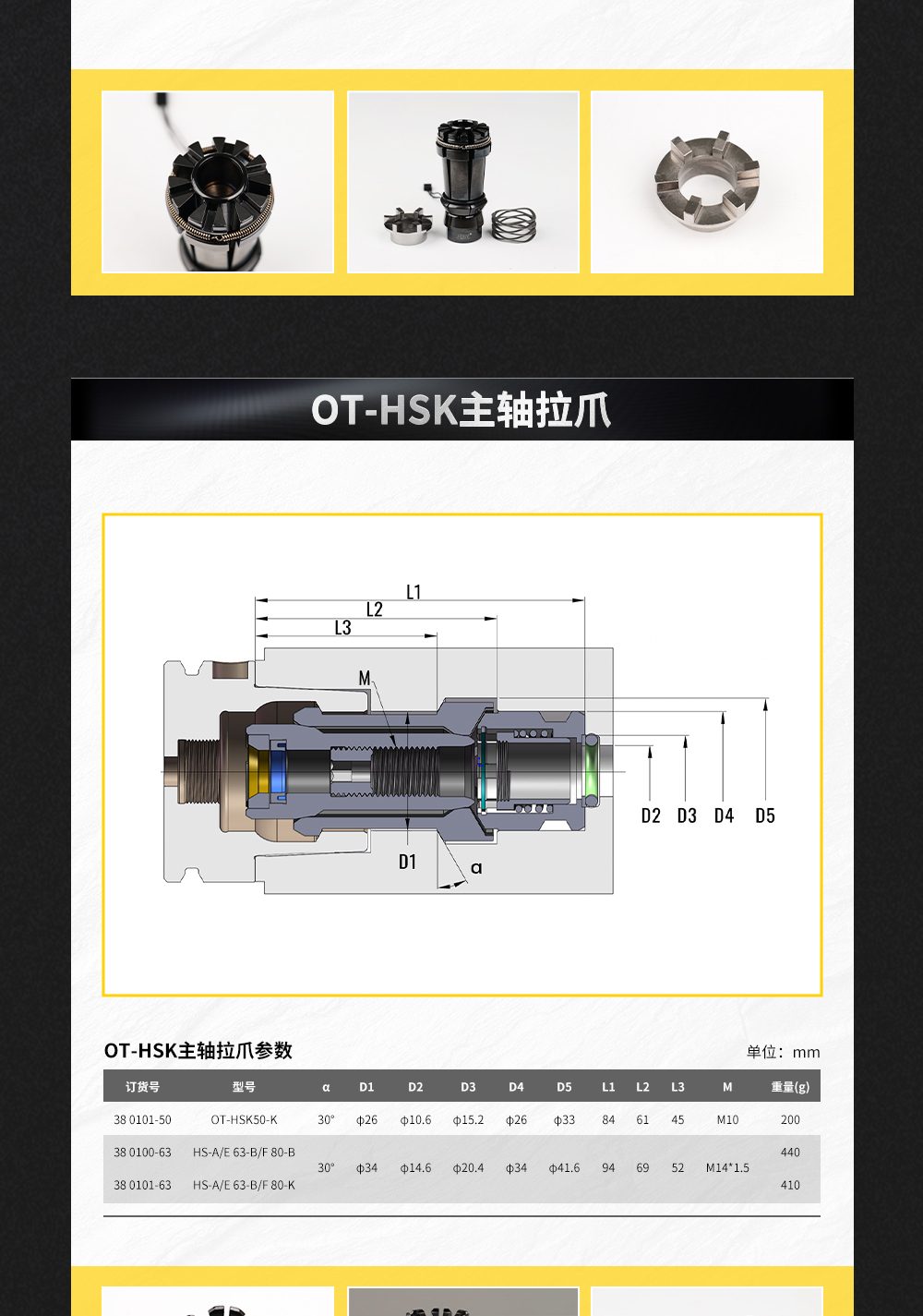 【更新】?jī)?nèi)貿(mào)HSK系列拉爪詳情頁(yè)O1105HMG_04.jpg