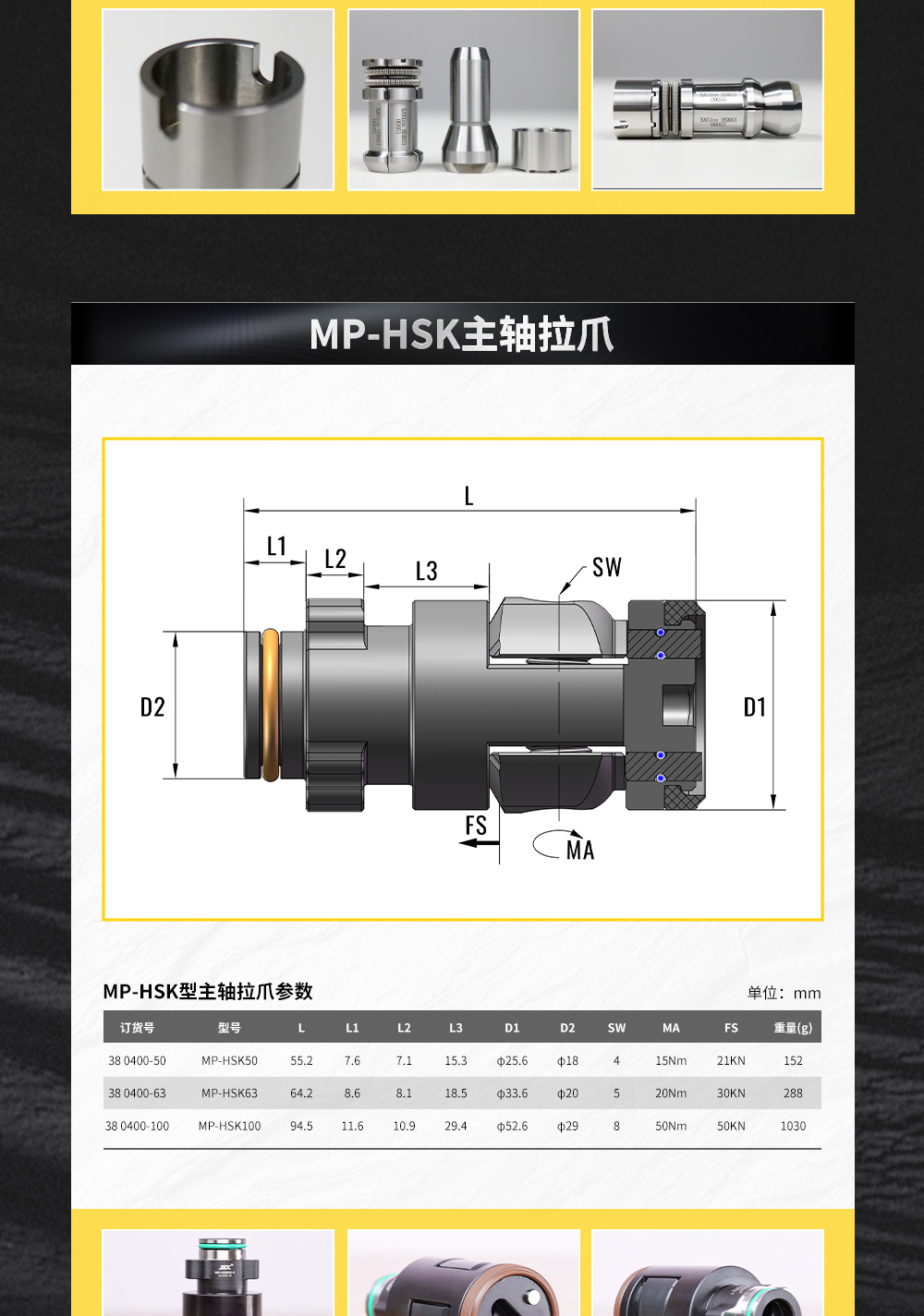 【更新】?jī)?nèi)貿(mào)HSK系列拉爪詳情頁(yè)O1105HMG_06.jpg