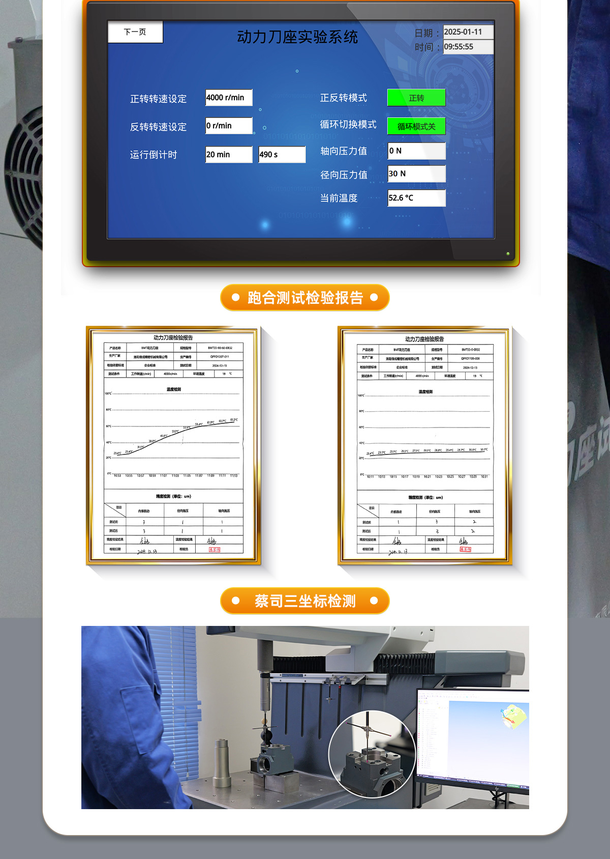 【整理】BMT動力刀座詳情頁P0121HMG_06.jpg