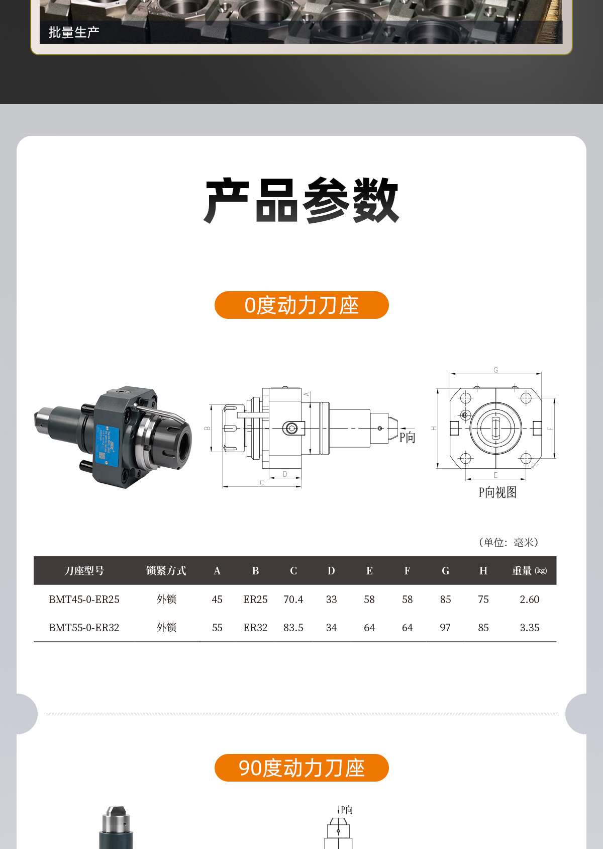 【整理】BMT動力刀座詳情頁P0121HMG_08.jpg