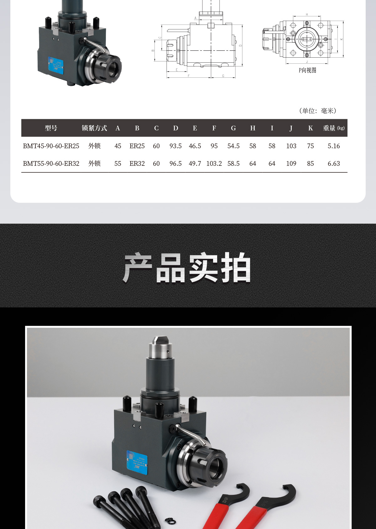 【整理】BMT動力刀座詳情頁P0121HMG_09.jpg