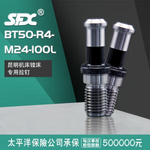 昆明機(jī)床鏜床拉釘BT50加長(zhǎng)