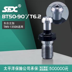 BT-CAT50-45°U/TO-6.3牧野機床拉釘