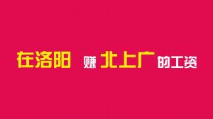 【二維碼】2023招聘視頻